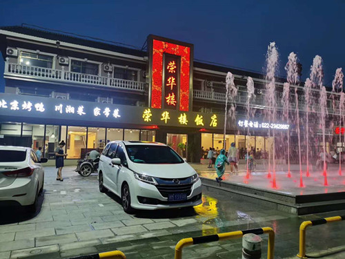 廊坊荣华楼饭店选用我司内腔无沙喷塑铸铁成年人抖音网站